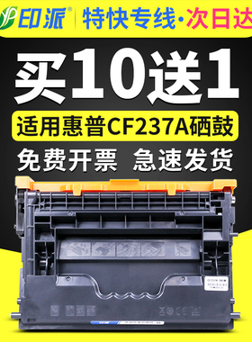 适用惠普CF237A硒鼓LaserJet M631dn M608dn M609x M631z M632 M607n激光打印机墨盒大容量CF237X碳粉盒hp37a