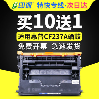 适用惠普CF237A硒鼓LaserJet M631dn M608dn M609x M631z M632 M607n激光打印机墨盒大容量CF237X碳粉盒hp37a