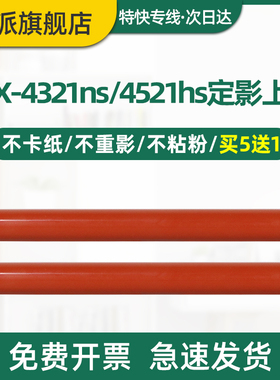 适用联想M7150F定影下辊 东芝220s 221s 富士施乐3200 3155 3124 DELL 戴尔1130 1135 1136 胶辊 压力辊 上棍