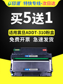 AD330MWC 印派适用AURORA震旦ADDT 310粉盒AD310MC硒鼓AD310PDN