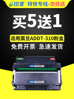 印派适用AURORA震旦ADDT-310粉盒AD310MC硒鼓AD310PDN AD330MWC A
