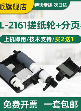 适用三星M2070搓纸轮M2020w M2070fh M2071w M2022w分页器M2070w M2021w M2070fw M2071 M2071fh打印机进纸轮