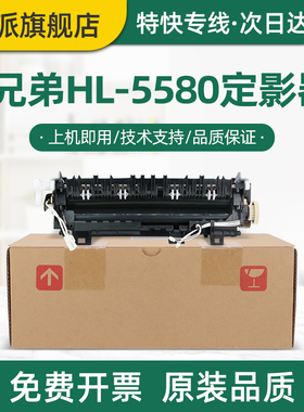 适用兄弟HL-L6200DW定影器L5000D L6400DW打印机定影组件MFC-L5700DN加热组件L5900DW L6900DW热凝器 加热器