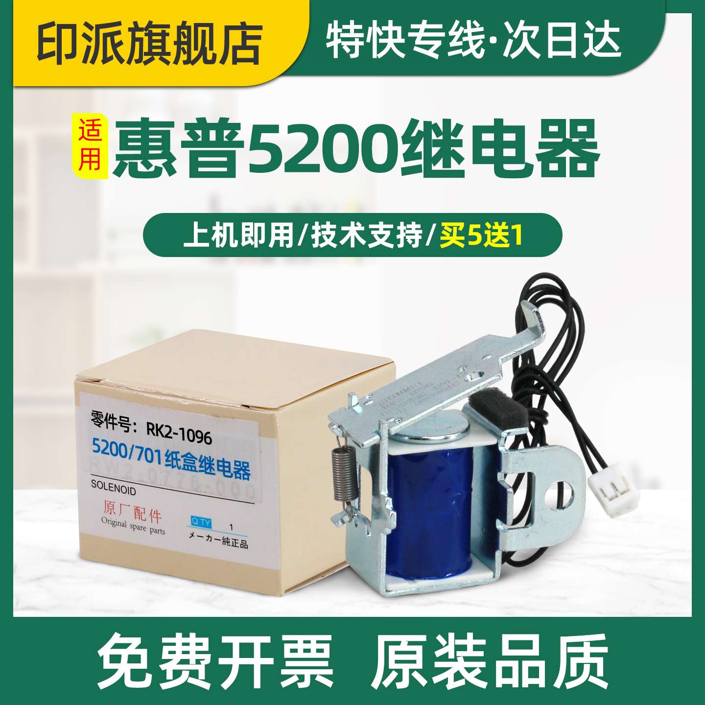 免费开票 一件包邮 解决连续进纸卡纸问题