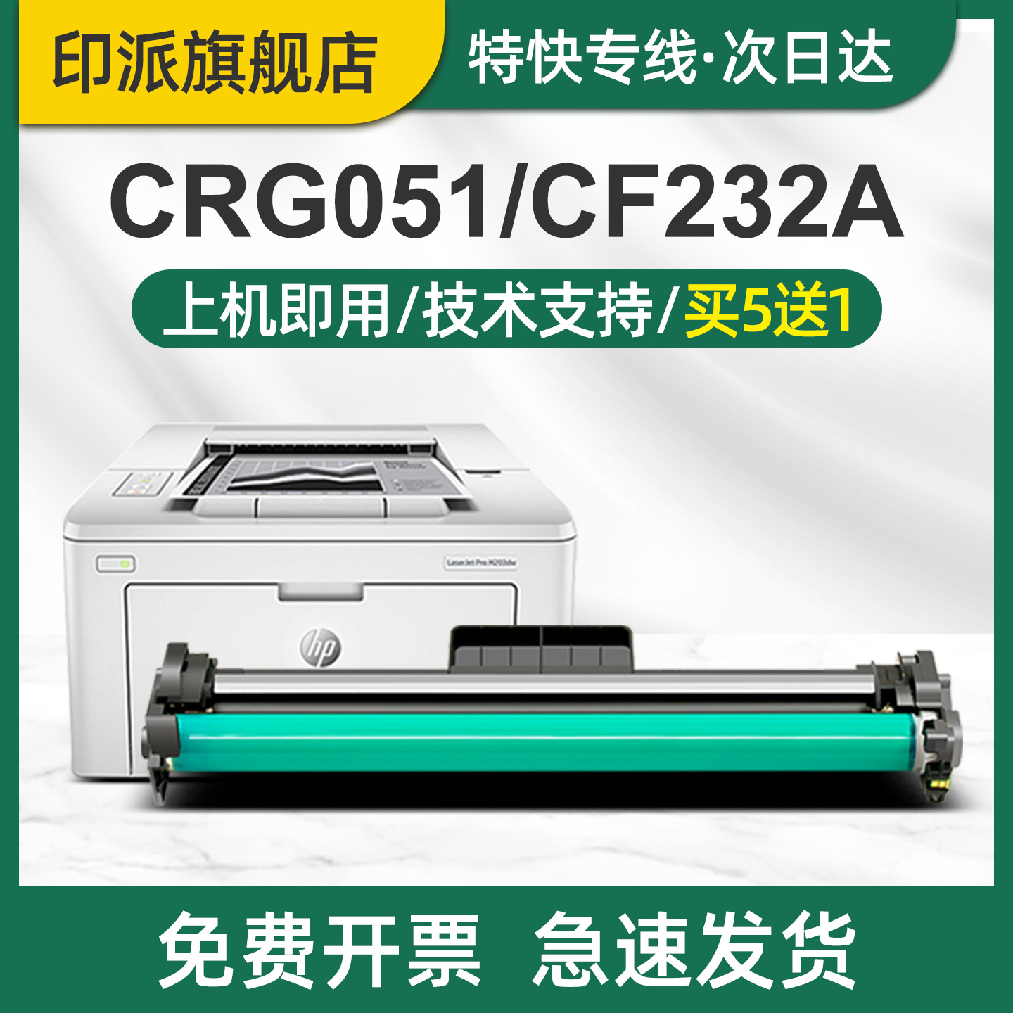 急速发货 免费开票 只换不修 售后无忧