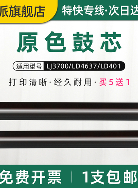 适用兄弟MFC-8150dn鼓芯mfc8510dn 8515dn 8520dn 8710dw 8910dw 8950dw 8950dwt DCP-8150dn打印机感光鼓芯