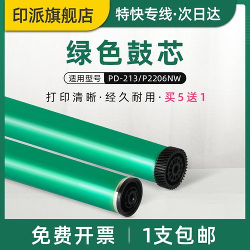 爱胜品YPS-1022N感光鼓芯3022N