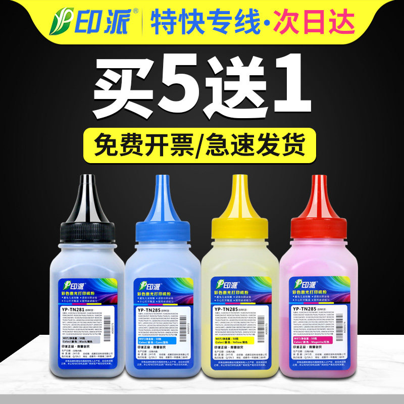 一瓶包邮 急速发货 免费开票 色彩鲜艳