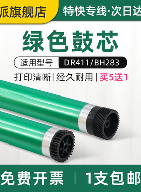 适用柯尼卡美能达BH283感光鼓芯Bizhub 223 250 251柯美282 350 351复印机鼓芯358 362 363 423 455 7618单鼓