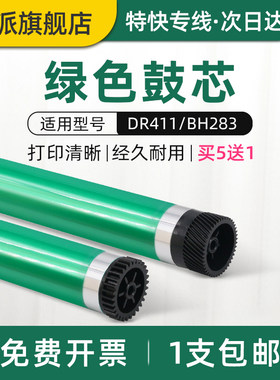 适用柯尼卡美能达BH283感光鼓芯Bizhub 223 250 251柯美282 350 351复印机鼓芯358 362 363 423 455 7618单鼓