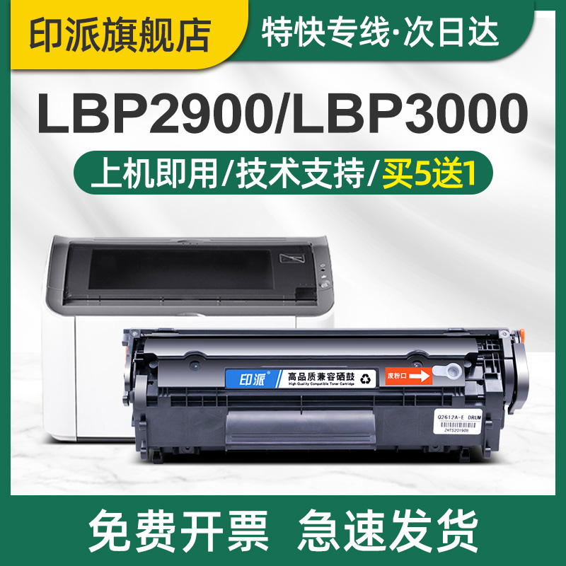 急速发货 免费开票 只换不修 售后无忧