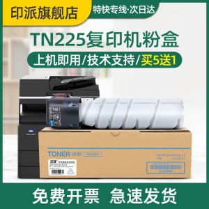 适用柯美226i粉盒Bizhub 266i 246i 306i 7221i碳粉筒 硒鼓 柯尼卡美能达7223i 7228i墨粉盒TN225H打印机墨盒