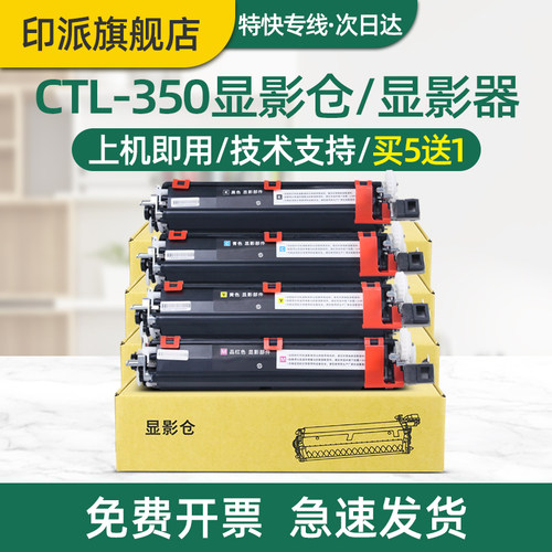 适用奔图CM7100显影仓CM7000FDN CM7115DN CM7115FDN CP2510DN CTL-350彩色激光打印机显影器 显影组件 载体