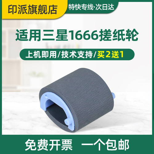 免费开票 1个包邮 买二送一