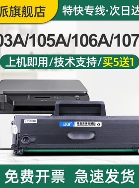 适用hp惠普Laser MFP 135w打印机硒鼓137fnw墨盒135a多功能一体机墨粉盒107a硒鼓106a碳粉盒W1106A易加粉105a