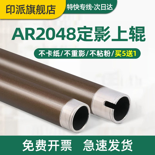 夏普AR2048定影上辊ar2348加热辊