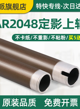 适用夏普2048s定影上辊1808s 2008d 2308n 2348 4821D 3818 4021加热辊Sharp ar4818 4820上棍4020复印机铁辊
