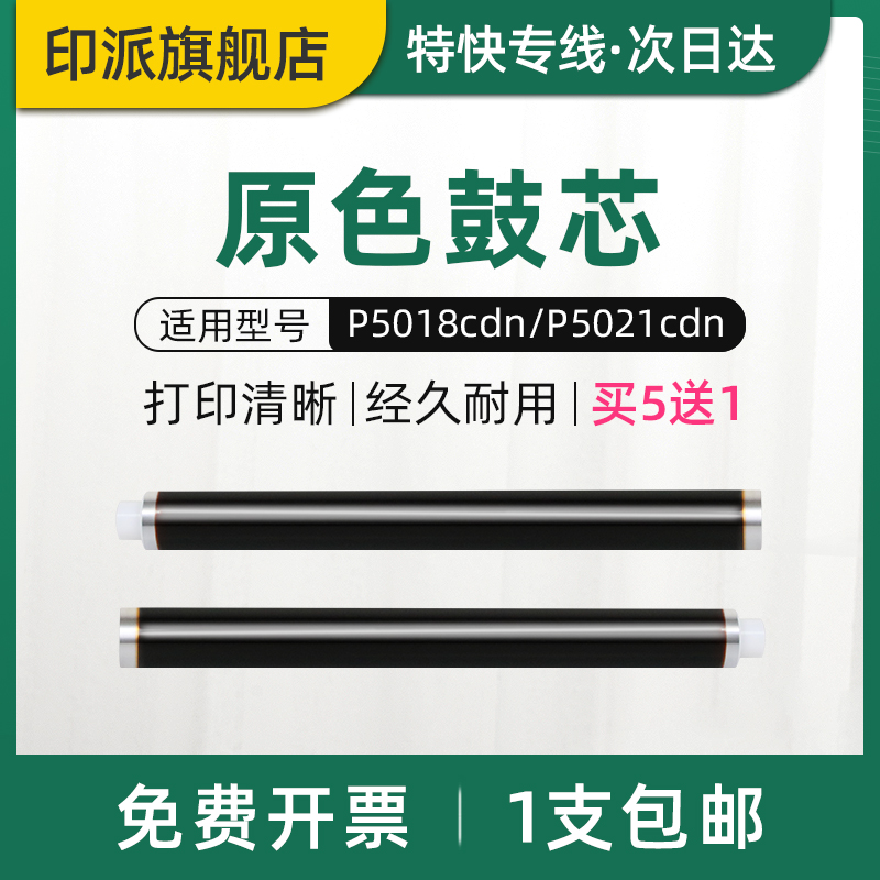 Thích hợp cho lõi trống cảm quang Kyocera P5018cdn P5021cdn hộp mực lõi trống P5026cdn M5021 M5521cdn M5521cdw M5526cdw máy in lõi trống hình ảnh lõi trống