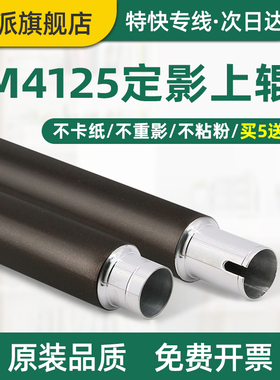 适用Kyocera京瓷M4125定影上辊M4125idn M4132idn M4226idn加热辊M4230idn 4012i 3212i 4020i铁辊 上棍 热棍