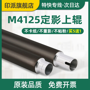 3212i 热棍 4020i铁辊 M4226idn加热辊M4230idn 4012i M4132idn 上棍 适用Kyocera京瓷M4125定影上辊M4125idn