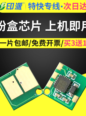 适用得力T200硒鼓芯片 Deli M2000s M2000DWs M2000DNWs P2000s计数芯片P2000DNWs打印机墨盒计数器清零T200A