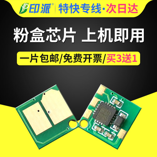 一片包邮 兼容性强 智能计数 上机即用