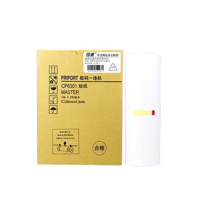 印派适用基士得耶CP6301版纸 CP6301MC 6301 理光DX3442 DX3432C 数码印刷机版纸 一体机速印机油墨3442C蜡纸