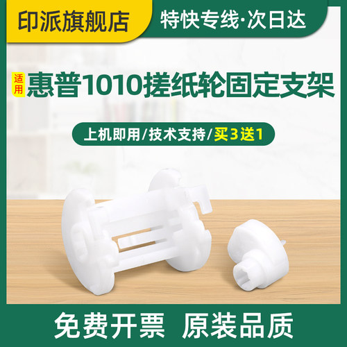 适用佳能LBP2900+搓纸轮固定支架LBP3000搓纸轮卡扣MF4010b搓纸轮半圆卡子MF4012打印机进纸轮架子MF4122配件