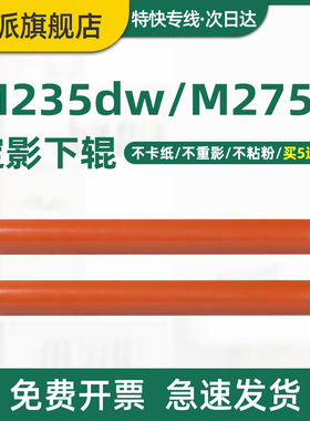 适用富士施乐P235d定影下辊 Dounprint M235dw M275z P275dw M235z P235db P285dw M285z 压力辊 下棍 胶辊