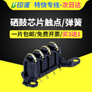 1188a触点弹簧1188w 1008w MFP 1188pnw打印机电源板触点 1188nw LASER 适用惠普166A硒鼓芯片接触点HP 1008a