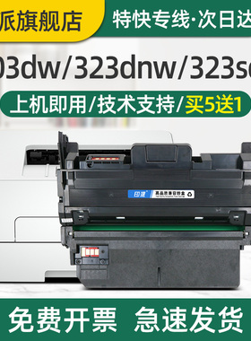 印派适用hp惠普303d硒鼓Laser 303dw打印机墨盒MFP 323d 323dnw粉盒323sdn/sdnw 181A鼓架W1816A鼓组件成像鼓