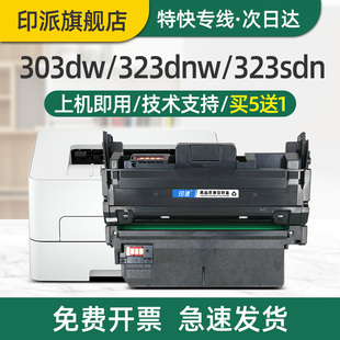 sdnw 印派适用hp惠普303d硒鼓Laser 323dnw粉盒323sdn 323d 181A鼓架W1816A鼓组件成像鼓 303dw打印机墨盒MFP