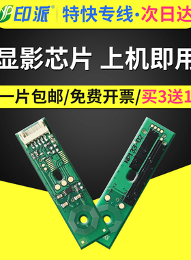 适用柯尼卡美能达DV512显影芯片Bizhub C452 C552显影仓计数器C652 C454 C554柯美C654显影器显像组件清零