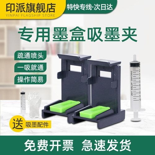 墨盒喷头疏通工具 连供排空气工具 操作简单