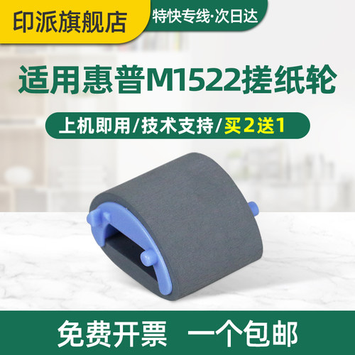 佳能MF232w搓纸轮MF246dn进纸器