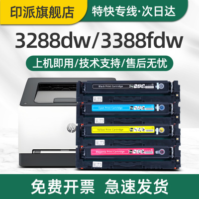 印派适用惠普222A硒鼓hp3288dn 3288dw彩色打印机墨盒MFP 3388fdn 3388fdw/sdw激光碳粉盒墨粉盒W2223AW2222A