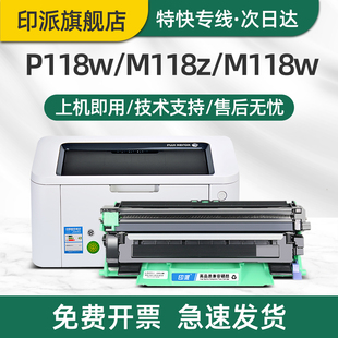 适用富士施乐M118W硒鼓m118w打印机墨粉盒Docuprint墨盒FUJIXEROX激光多功能一体机CT202138粉盒易加粉大容量