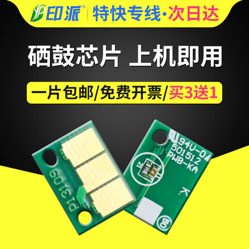 美能达C227硒鼓芯片C287计数器