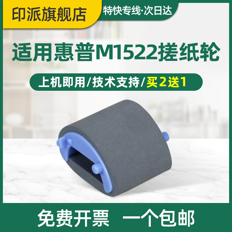 适用搓纸轮佳能MF210进纸器