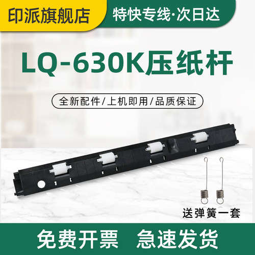 免费开票 全新配件 好用又省钱