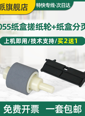 适用惠普P2035n纸盒搓纸轮P2055dn 分页器 M401d M425dn M401n M425dw打印机HP2035分离垫HP2055进纸器P2055d