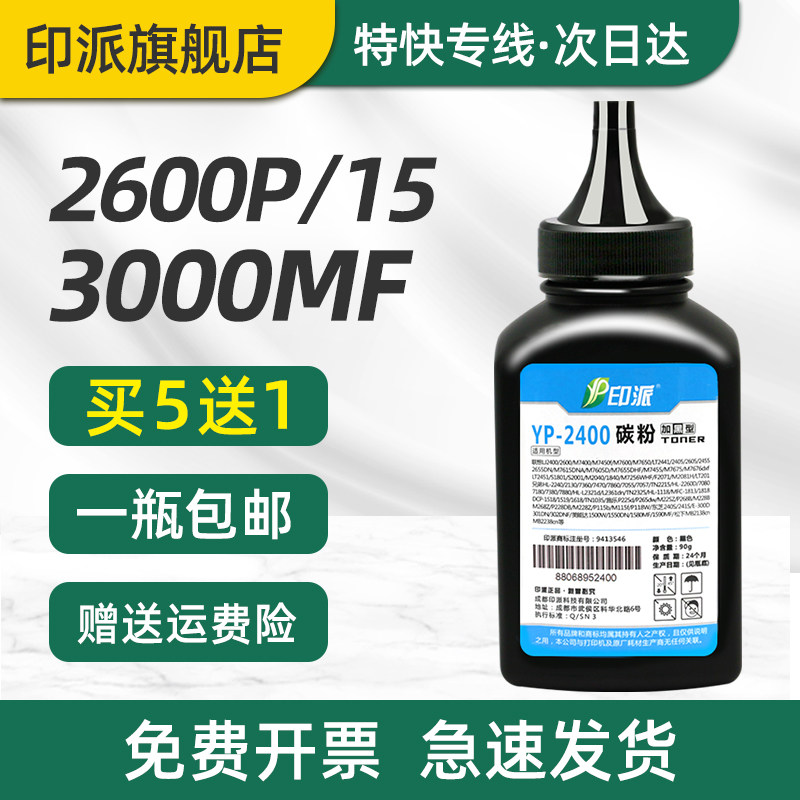 适用柯尼卡美能达3000MF碳粉Bizhub 3080MF 2600P 15 1580MF 1590MF打印机墨粉 柯美16 12P 1500W 1550DN通用