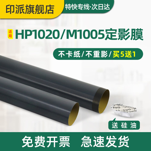 适用佳能MF4010bMF4012b定影膜