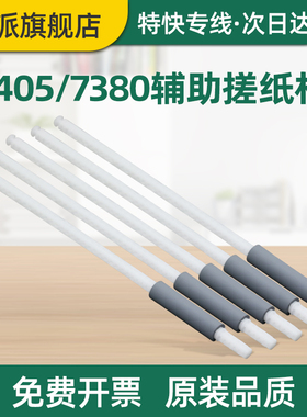 适用 联想LJ2400Pro辅助搓纸杆 M7400Pro M7405D搓纸轮 M7450F Pro 进纸器 M7676DXF LJ2455D进纸杆 lj2405d