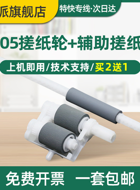 适用联想LJ2405D搓纸轮M7605D LJ2605D M7405D 2655DN M7615DNA打印机M7455DNF进纸器M7655DHF进纸轮M7675DXF