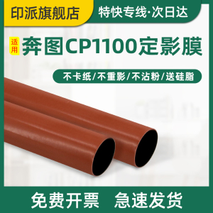 适用Lexmark利盟CS331dw定影膜CX331adwe打印机定影器加热膜CS431dw CX431adw导热膜 定影加热上辊 定影配件