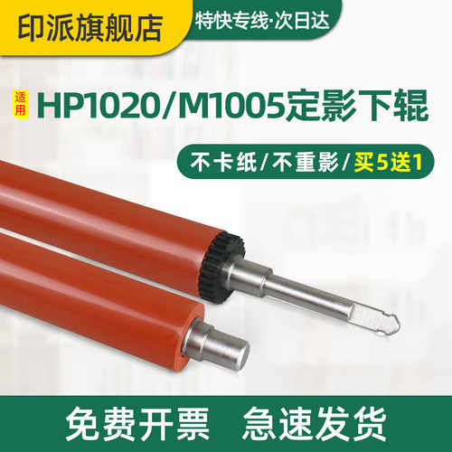 适用佳能LBP2900+定影下辊