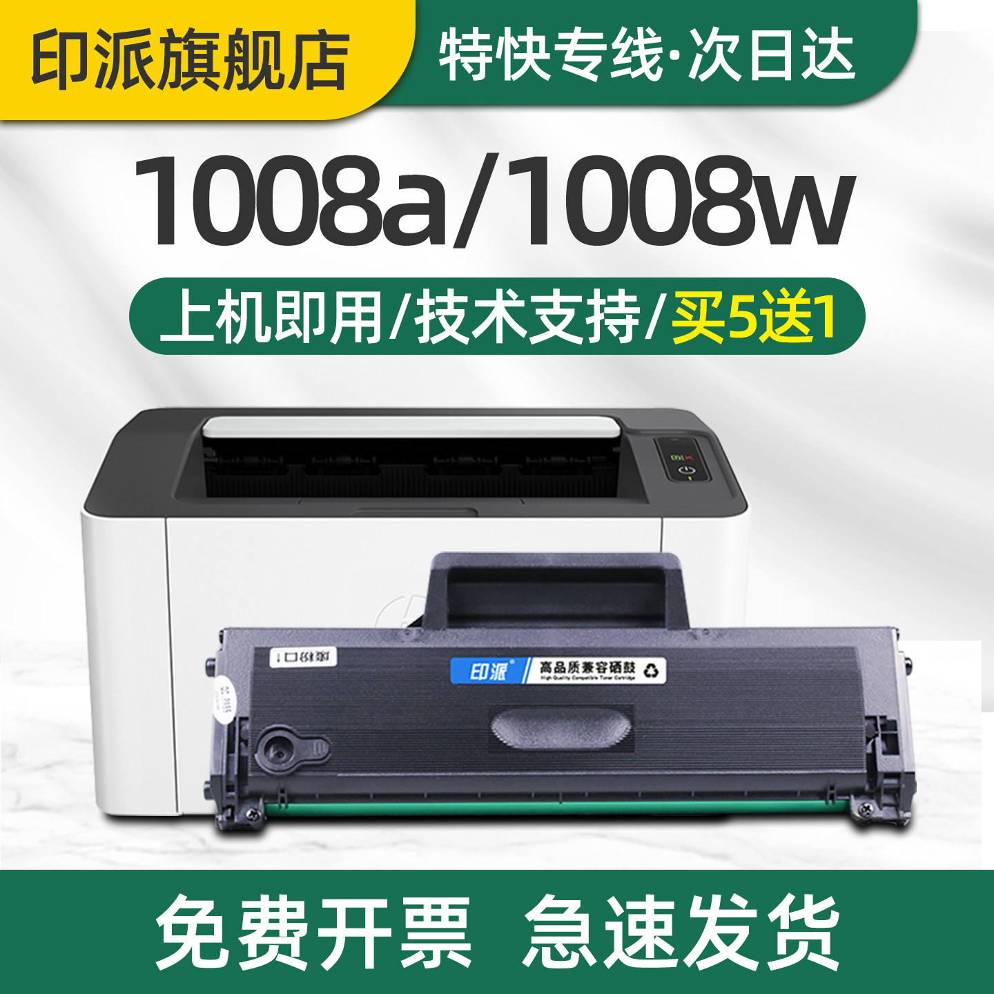 印派适用惠普1008a硒鼓Laser 1008w打印机墨盒hp1008a硒鼓hp1008w墨粉盒166A碳粉盒W1660A息鼓大容量166X晒鼓