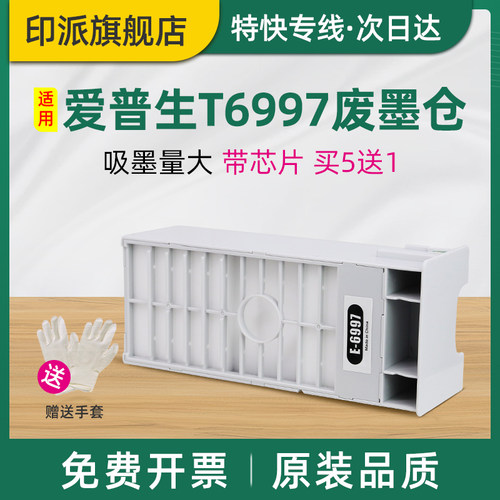 一个包邮 免费开票 带芯片 上机即用