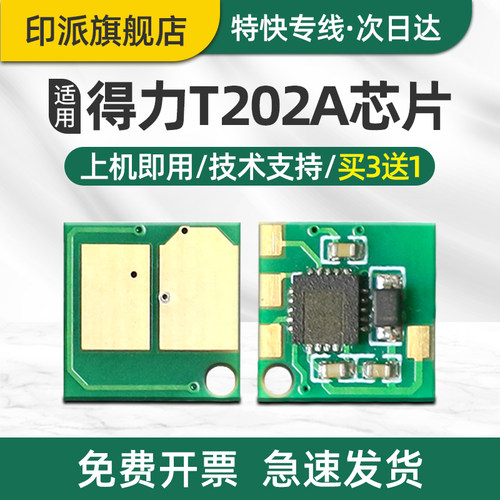 一片包邮 兼容性强 智能计数 上机即用